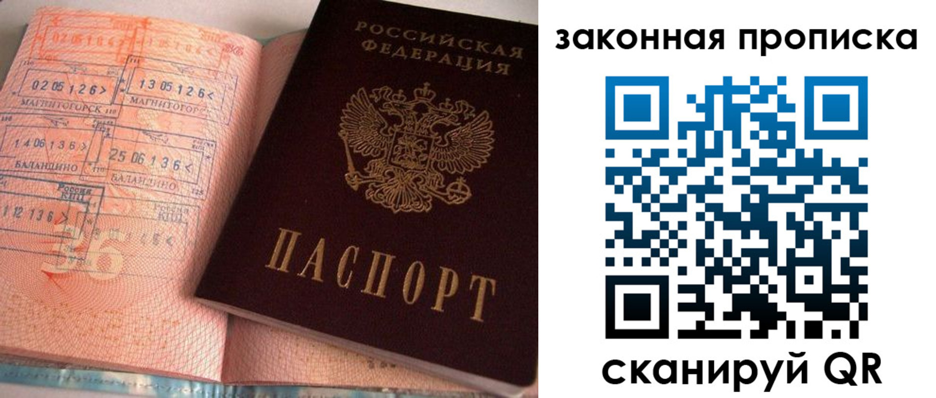 временная регистрация 2025 в Владимирской области
