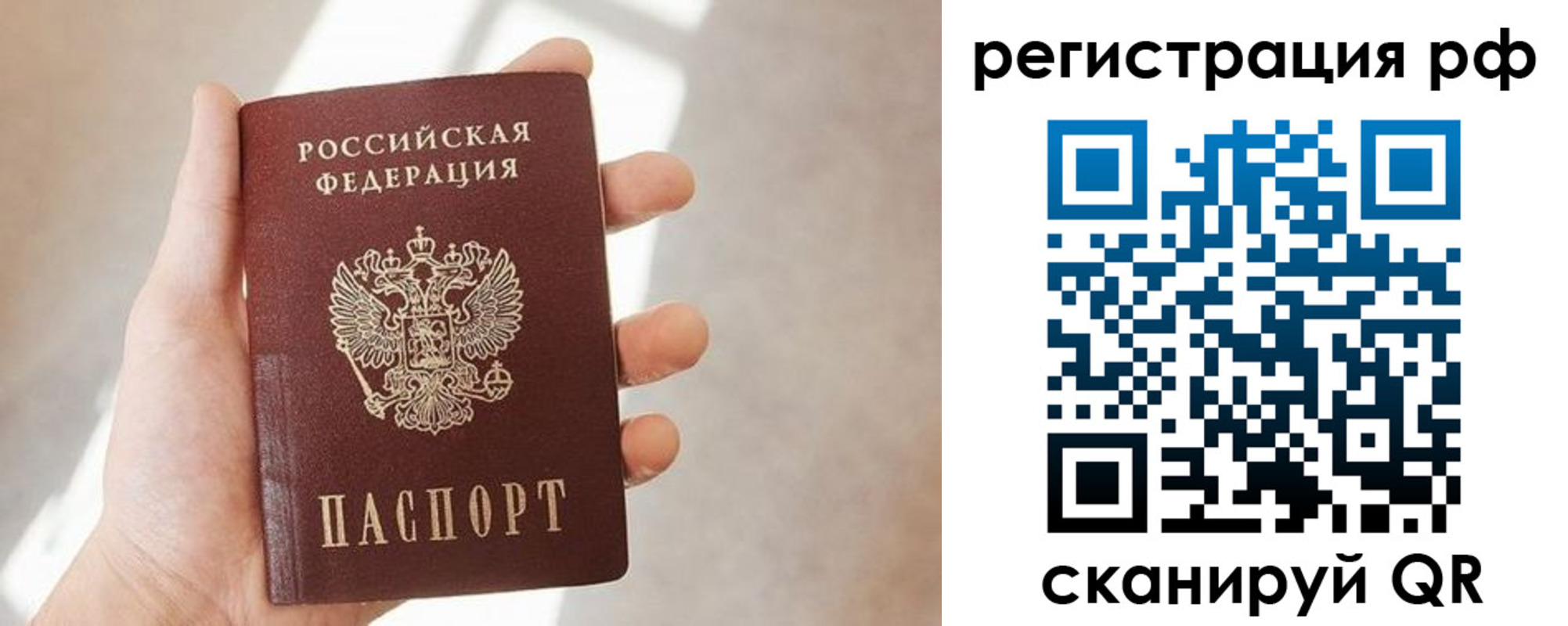 прописка от собственника в Владимирской области
