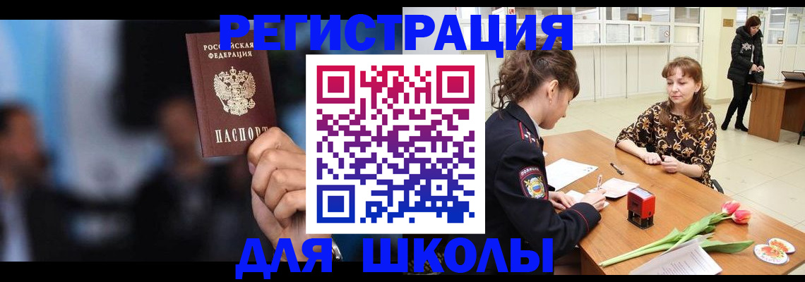 временная регистрация для всех в Владимирской области