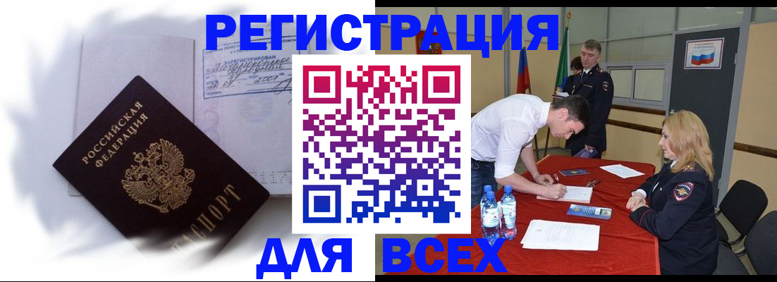 временная регистрация надежно в Владимирской области