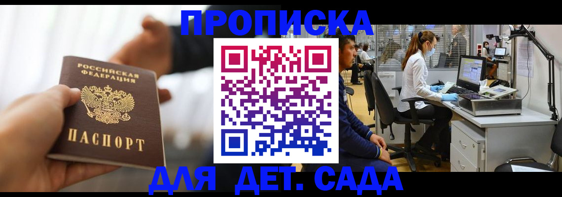 временная регистрация в Владимирской области