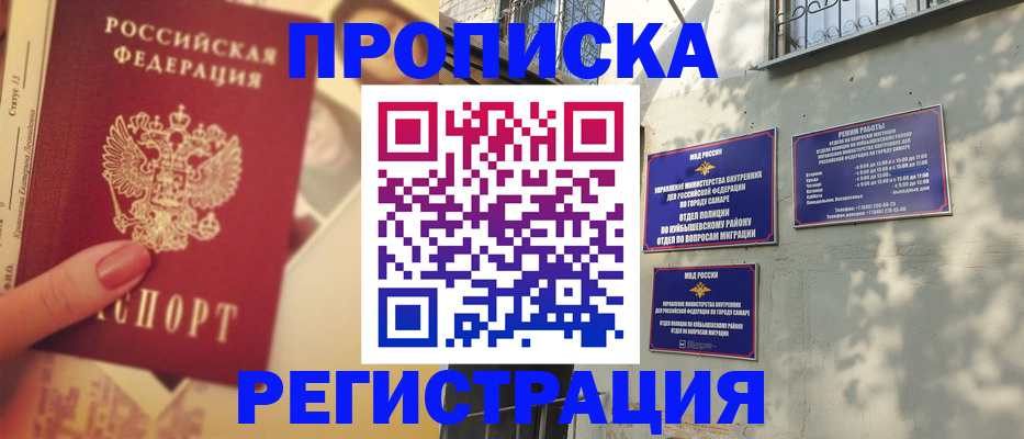 прописка штамп в Владимирской области