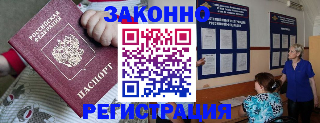 временная регистрация в Владимирской области