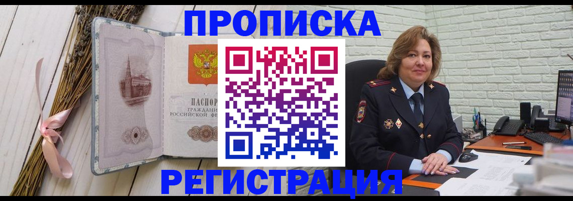 прописка гарантия в Владимирской области